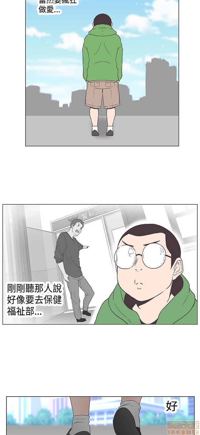 LOVE 爱的导航G/零号手机[h漫]韩漫全集-LOVE 爱的导航G/零号手机-第5話 END+後記 无删减无遮挡章节图片 