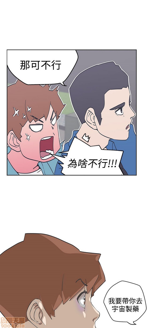 LOVE 爱的导航G/零号手机[h漫]韩漫全集-LOVE 爱的导航G/零号手机-第5話 END+後記 无删减无遮挡章节图片 