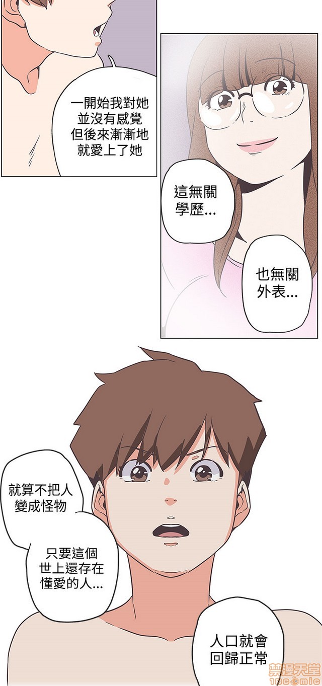 LOVE 爱的导航G/零号手机[h漫]韩漫全集-LOVE 爱的导航G/零号手机-第5話 END+後記 无删减无遮挡章节图片 