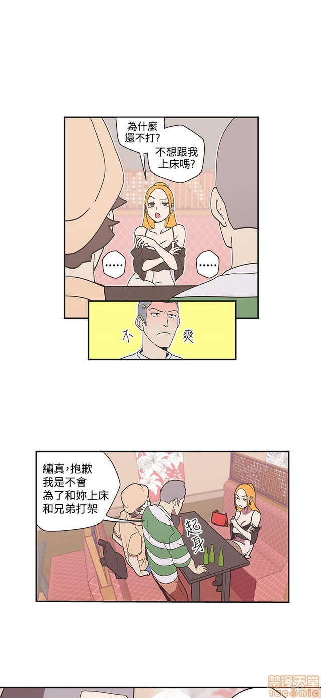 LOVE 爱的导航G/零号手机[h漫]韩漫全集-LOVE 爱的导航G/零号手机-第5話 END+後記 无删减无遮挡章节图片 