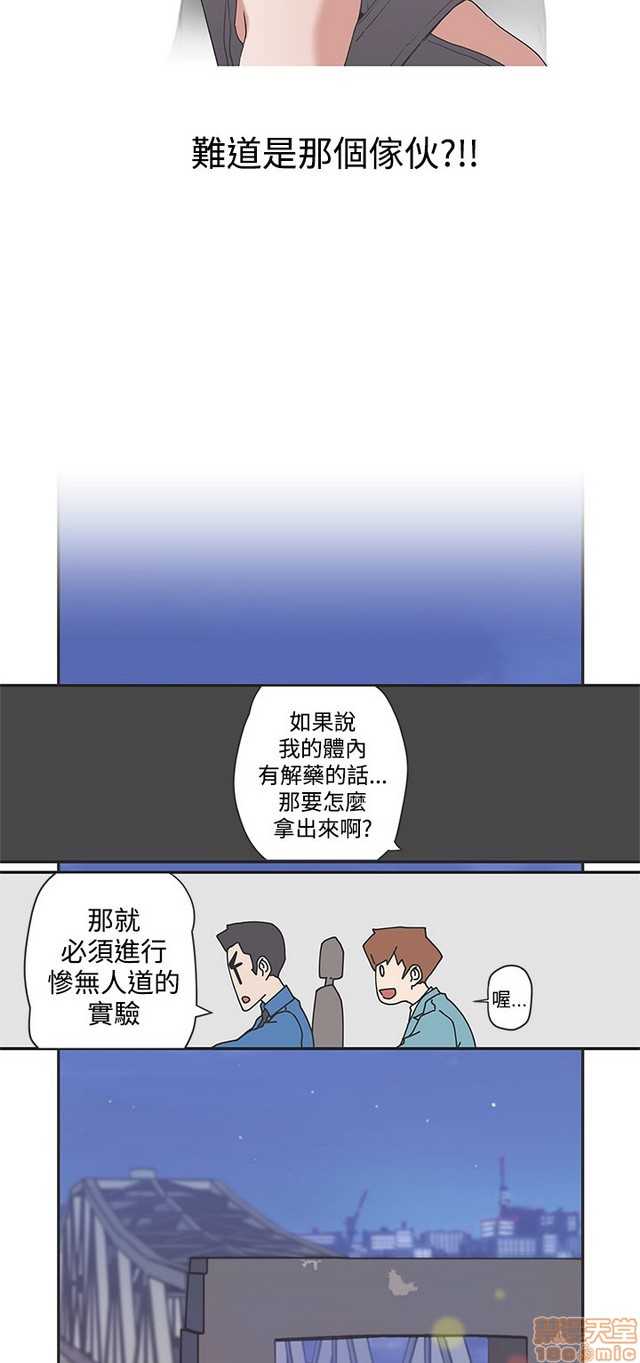 LOVE 爱的导航G/零号手机[h漫]韩漫全集-LOVE 爱的导航G/零号手机-第5話 END+後記 无删减无遮挡章节图片 