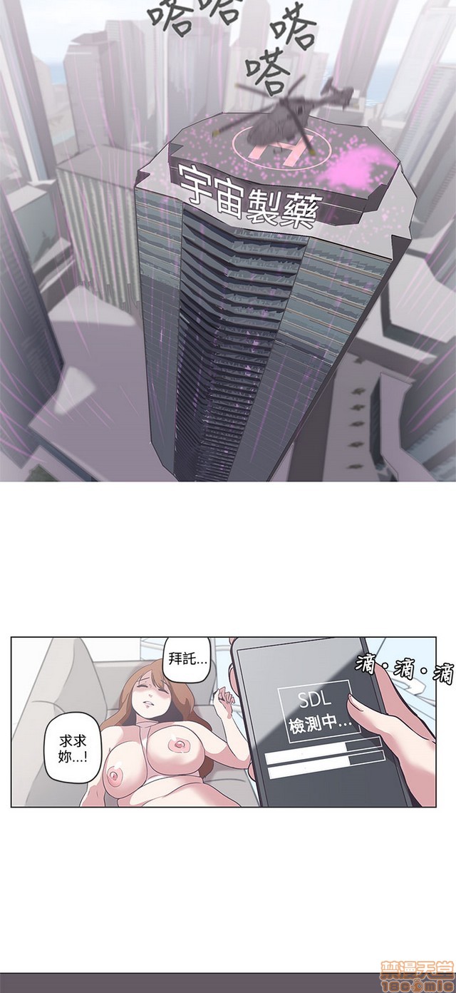LOVE 爱的导航G/零号手机[h漫]韩漫全集-LOVE 爱的导航G/零号手机-第5話 END+後記 无删减无遮挡章节图片 