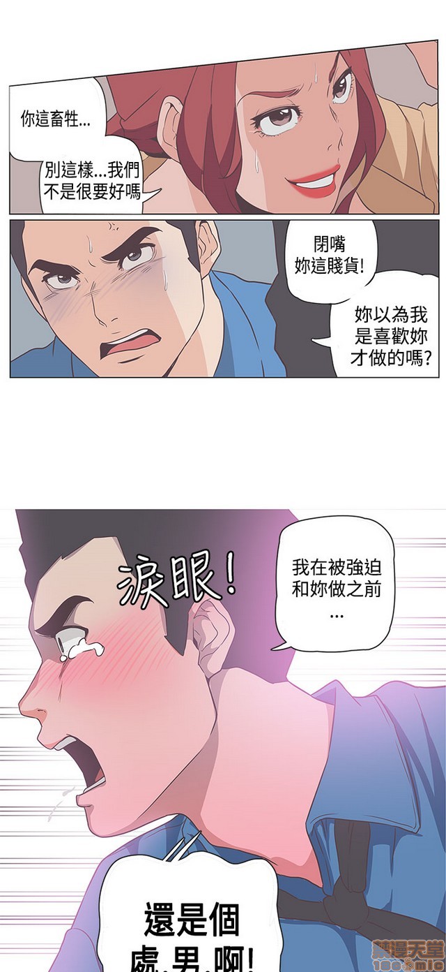 LOVE 爱的导航G/零号手机[h漫]韩漫全集-LOVE 爱的导航G/零号手机-第5話 END+後記 无删减无遮挡章节图片 