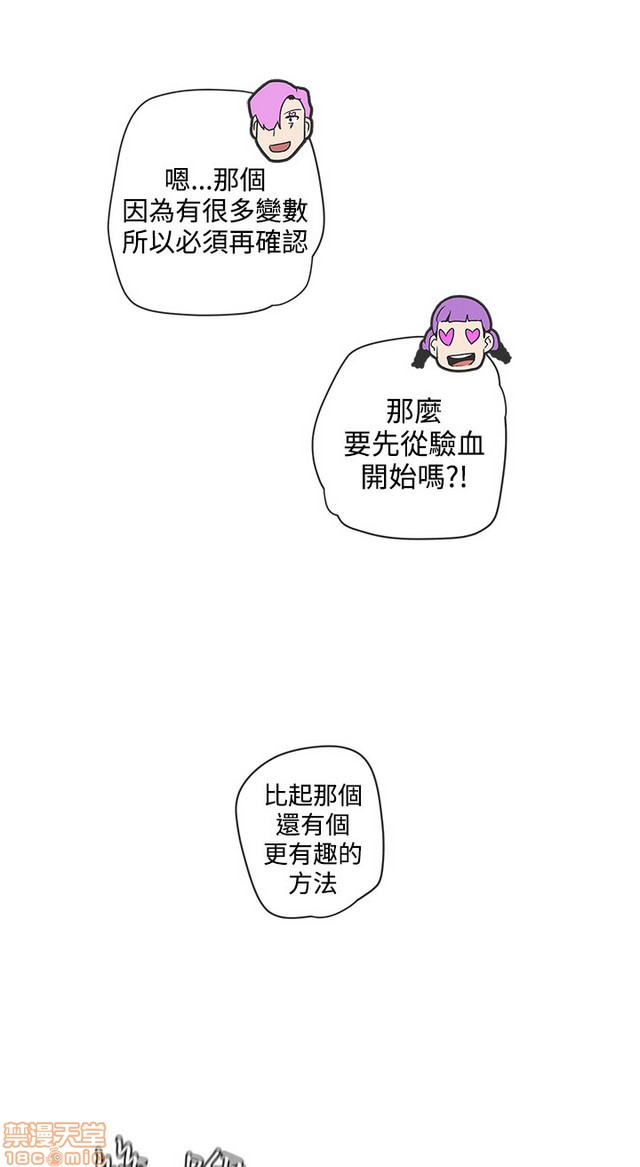 LOVE 爱的导航G/零号手机[h漫]韩漫全集-LOVE 爱的导航G/零号手机-第5話 END+後記 无删减无遮挡章节图片 