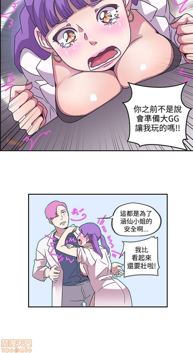 LOVE 爱的导航G/零号手机[h漫]韩漫全集-LOVE 爱的导航G/零号手机-第5話 END+後記 无删减无遮挡章节图片 