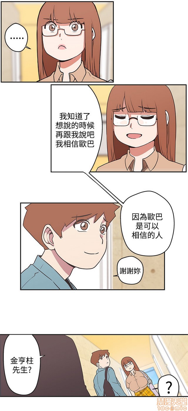LOVE 爱的导航G/零号手机[h漫]韩漫全集-LOVE 爱的导航G/零号手机-第5話 END+後記 无删减无遮挡章节图片 