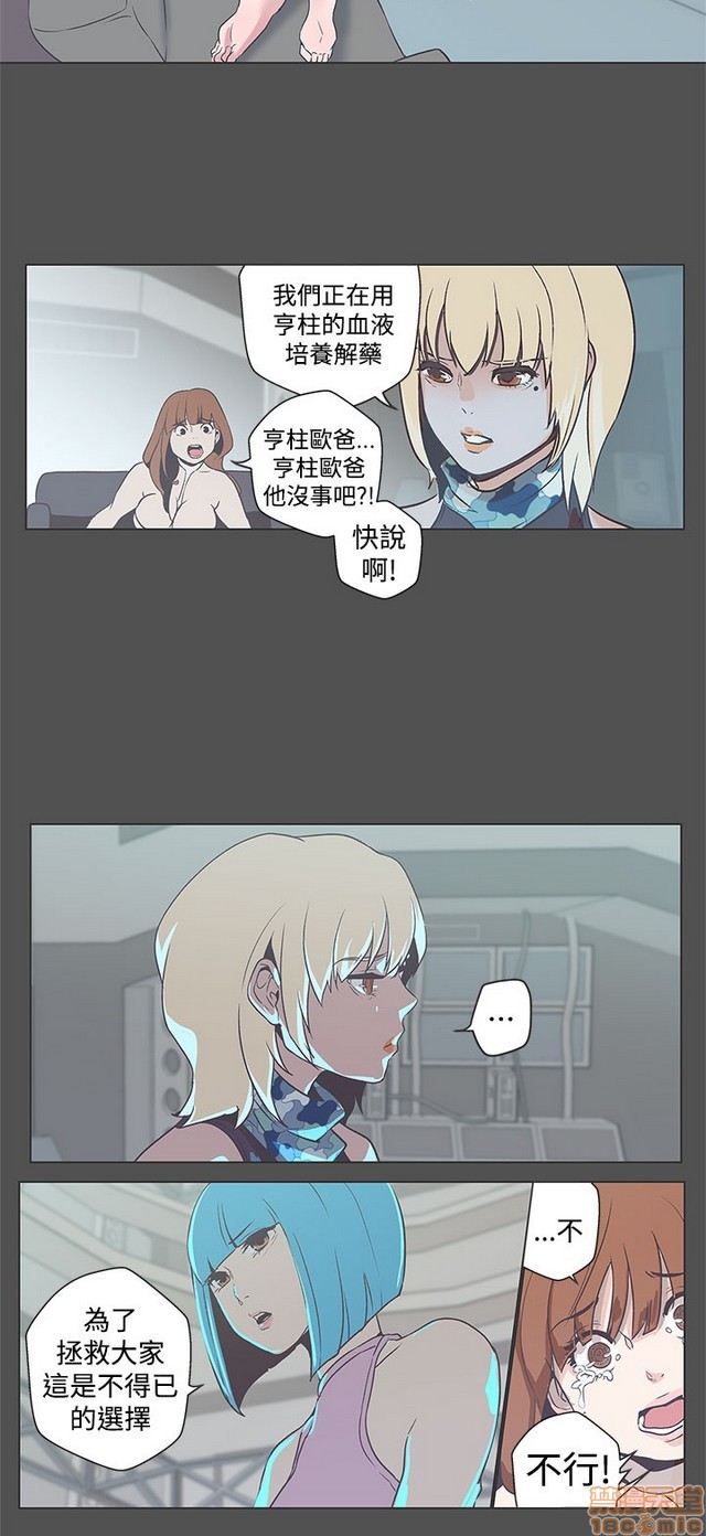 LOVE 爱的导航G/零号手机[h漫]韩漫全集-LOVE 爱的导航G/零号手机-第5話 END+後記 无删减无遮挡章节图片 
