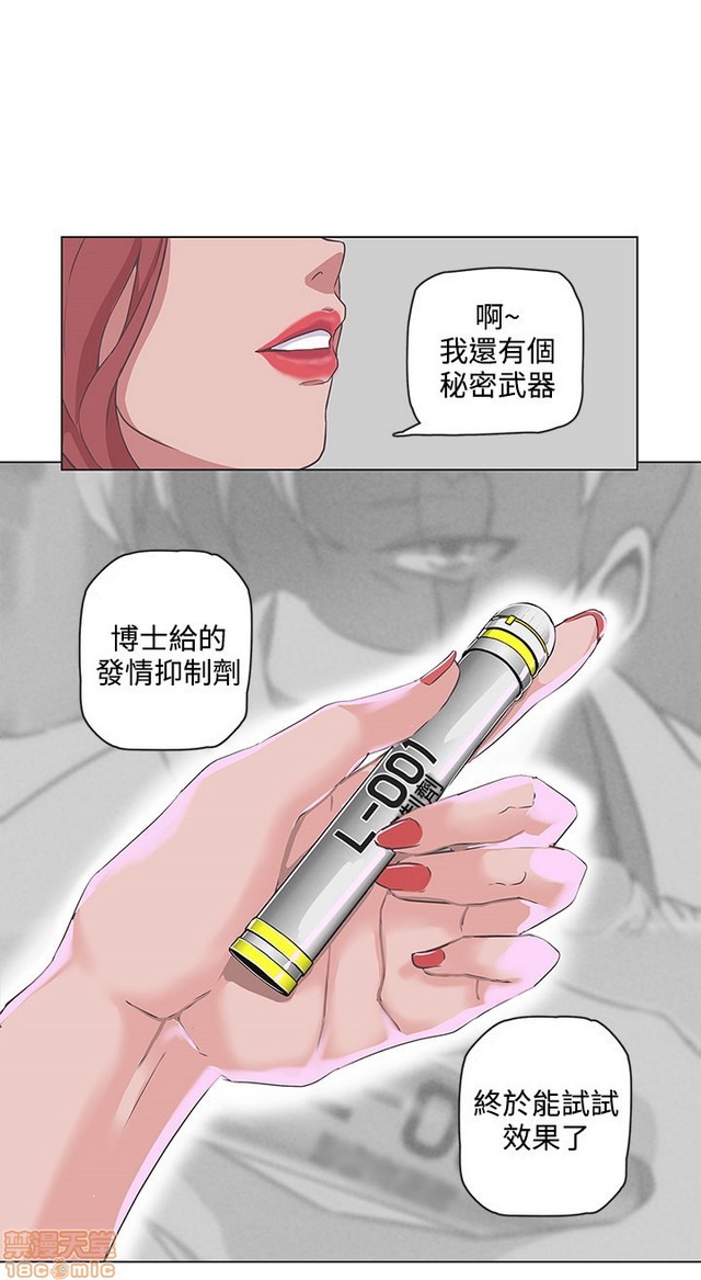 LOVE 爱的导航G/零号手机[h漫]韩漫全集-LOVE 爱的导航G/零号手机-第5話 END+後記 无删减无遮挡章节图片 