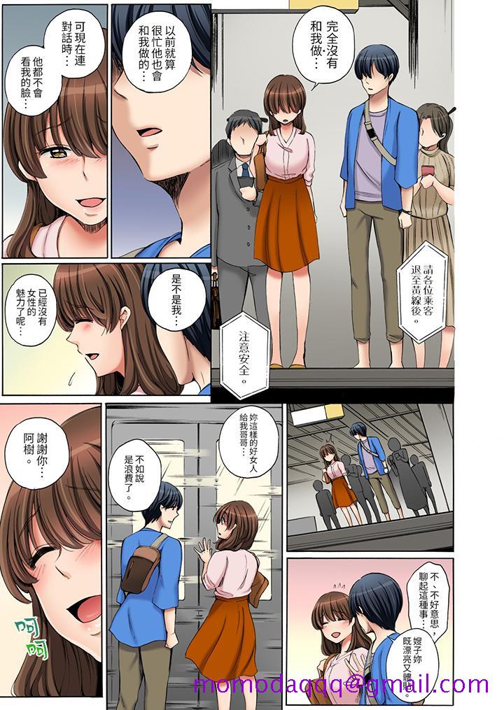 “不要再让我高潮了…”～被不知深浅的小叔子痴汉PLAY[抖漫]韩漫全集-「不要再讓我高潮了…」～被不知深淺的小叔子癡漢PLAY-第1話无删减无遮挡章节图片 