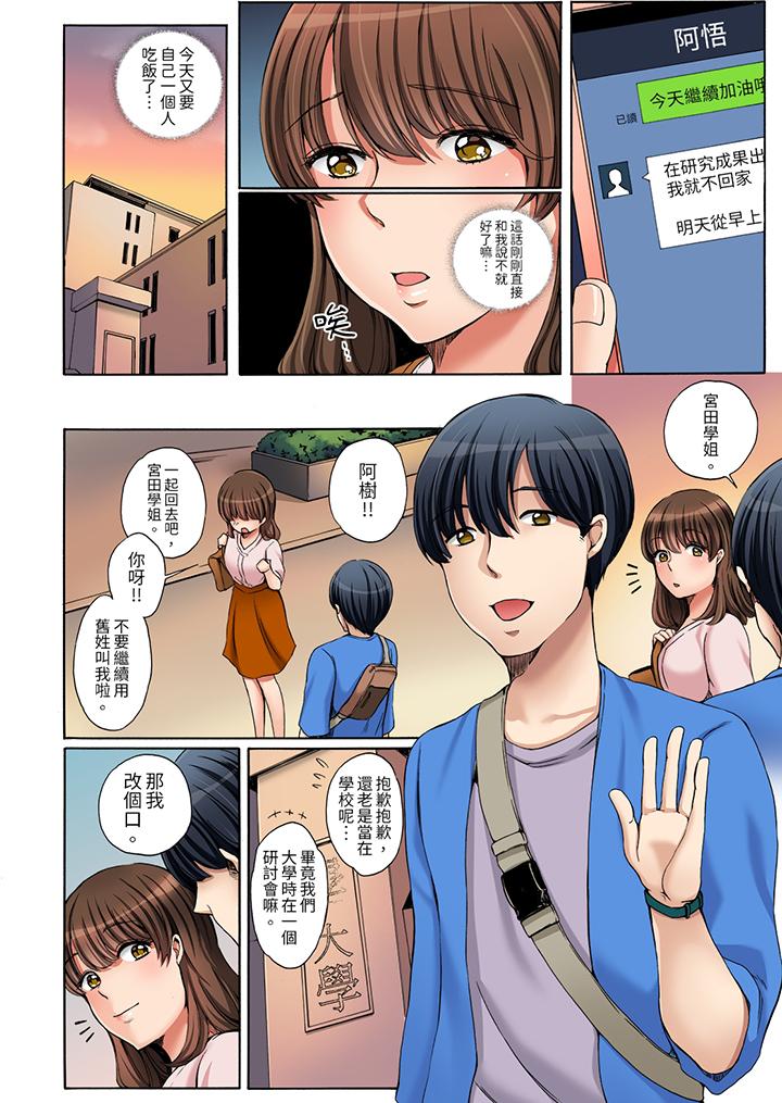 “不要再让我高潮了…”～被不知深浅的小叔子痴汉PLAY[抖漫]韩漫全集-「不要再讓我高潮了…」～被不知深淺的小叔子癡漢PLAY-第1話无删减无遮挡章节图片 