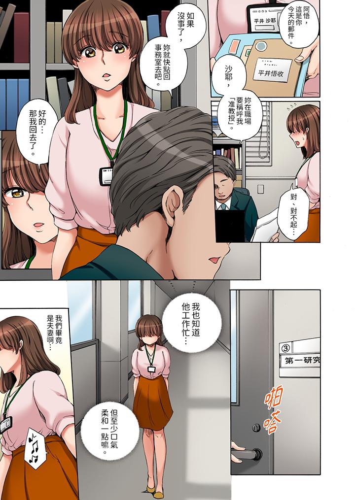 “不要再让我高潮了…”～被不知深浅的小叔子痴汉PLAY[抖漫]韩漫全集-「不要再讓我高潮了…」～被不知深淺的小叔子癡漢PLAY-第1話无删减无遮挡章节图片 