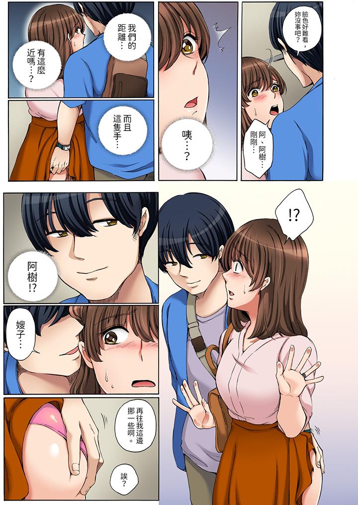 “不要再让我高潮了…”～被不知深浅的小叔子痴汉PLAY[抖漫]韩漫全集-「不要再讓我高潮了…」～被不知深淺的小叔子癡漢PLAY-第1話无删减无遮挡章节图片 