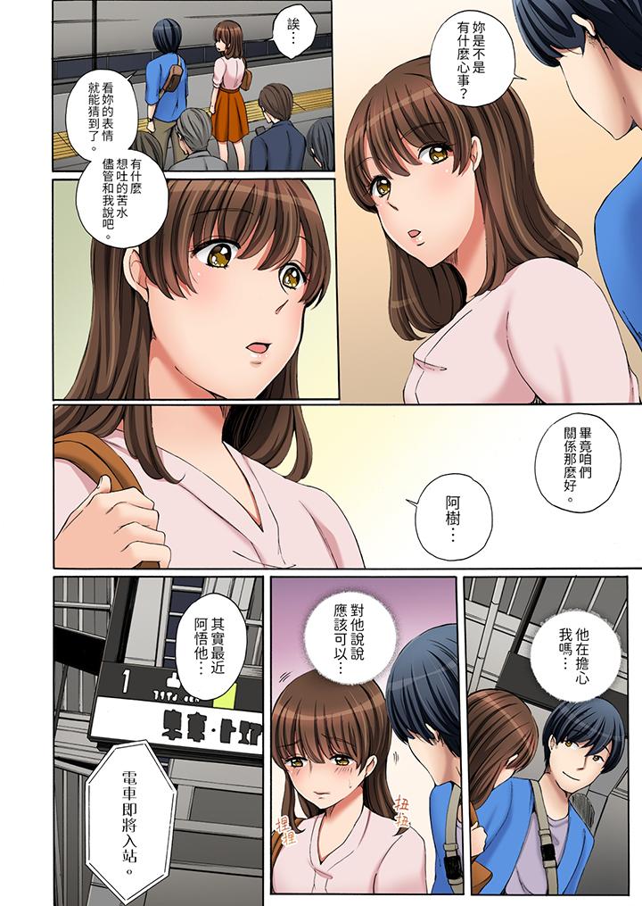 “不要再让我高潮了…”～被不知深浅的小叔子痴汉PLAY[抖漫]韩漫全集-「不要再讓我高潮了…」～被不知深淺的小叔子癡漢PLAY-第1話无删减无遮挡章节图片 