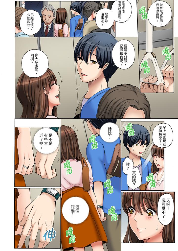“不要再让我高潮了…”～被不知深浅的小叔子痴汉PLAY[抖漫]韩漫全集-「不要再讓我高潮了…」～被不知深淺的小叔子癡漢PLAY-第1話无删减无遮挡章节图片 