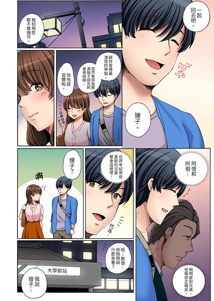 “不要再让我高潮了…”～被不知深浅的小叔子痴汉PLAY[抖漫]韩漫全集-「不要再讓我高潮了…」～被不知深淺的小叔子癡漢PLAY-第1話无删减无遮挡章节图片 