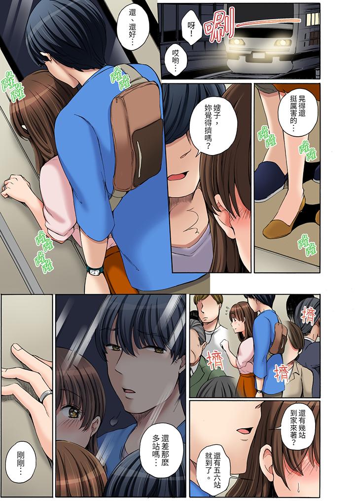 “不要再让我高潮了…”～被不知深浅的小叔子痴汉PLAY[抖漫]韩漫全集-「不要再讓我高潮了…」～被不知深淺的小叔子癡漢PLAY-第1話无删减无遮挡章节图片 