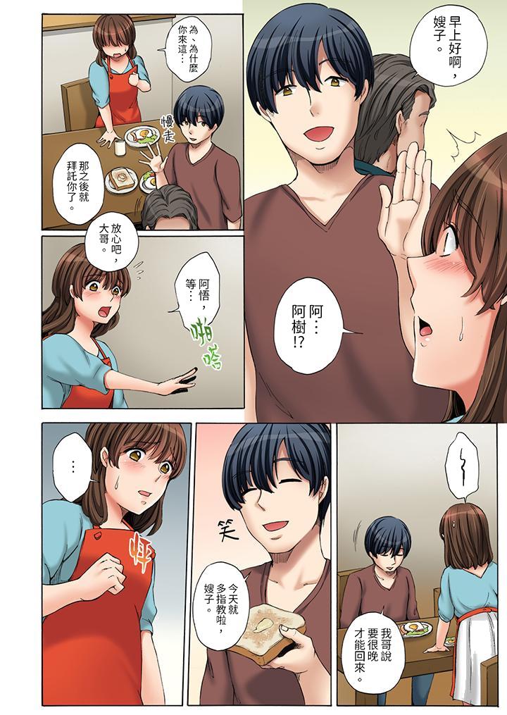 “不要再让我高潮了…”～被不知深浅的小叔子痴汉PLAY[抖漫]韩漫全集-「不要再讓我高潮了…」～被不知深淺的小叔子癡漢PLAY-第2話无删减无遮挡章节图片 