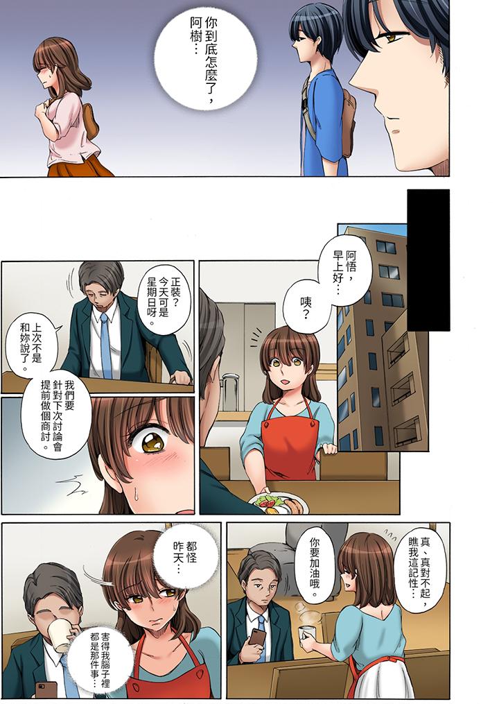 “不要再让我高潮了…”～被不知深浅的小叔子痴汉PLAY[抖漫]韩漫全集-「不要再讓我高潮了…」～被不知深淺的小叔子癡漢PLAY-第2話无删减无遮挡章节图片 