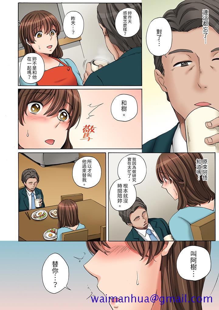 “不要再让我高潮了…”～被不知深浅的小叔子痴汉PLAY[抖漫]韩漫全集-「不要再讓我高潮了…」～被不知深淺的小叔子癡漢PLAY-第2話无删减无遮挡章节图片 