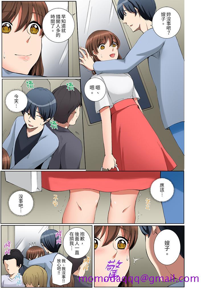 “不要再让我高潮了…”～被不知深浅的小叔子痴汉PLAY[抖漫]韩漫全集-「不要再讓我高潮了…」～被不知深淺的小叔子癡漢PLAY-第3話无删减无遮挡章节图片 