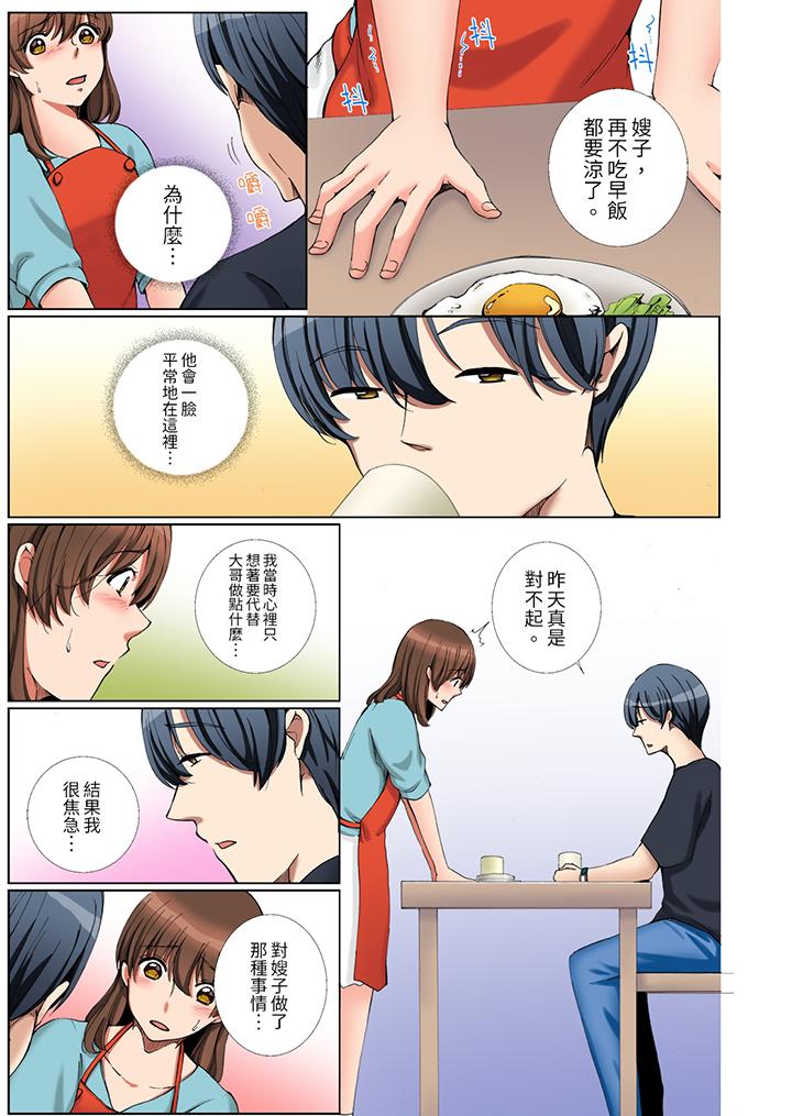 “不要再让我高潮了…”～被不知深浅的小叔子痴汉PLAY[抖漫]韩漫全集-「不要再讓我高潮了…」～被不知深淺的小叔子癡漢PLAY-第3話无删减无遮挡章节图片 