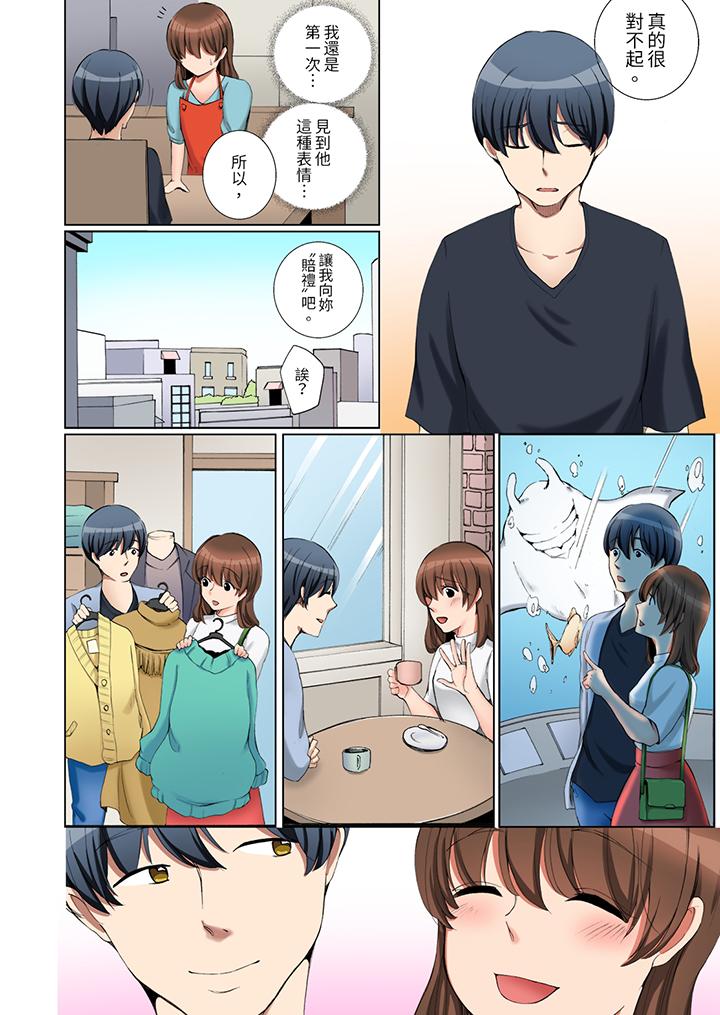 “不要再让我高潮了…”～被不知深浅的小叔子痴汉PLAY[抖漫]韩漫全集-「不要再讓我高潮了…」～被不知深淺的小叔子癡漢PLAY-第3話无删减无遮挡章节图片 