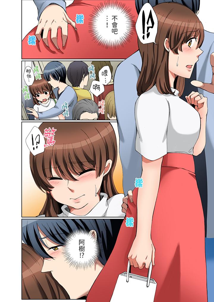 “不要再让我高潮了…”～被不知深浅的小叔子痴汉PLAY[抖漫]韩漫全集-「不要再讓我高潮了…」～被不知深淺的小叔子癡漢PLAY-第3話无删减无遮挡章节图片 