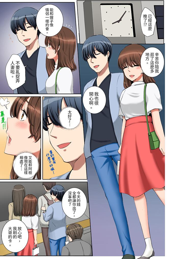 “不要再让我高潮了…”～被不知深浅的小叔子痴汉PLAY[抖漫]韩漫全集-「不要再讓我高潮了…」～被不知深淺的小叔子癡漢PLAY-第3話无删减无遮挡章节图片 