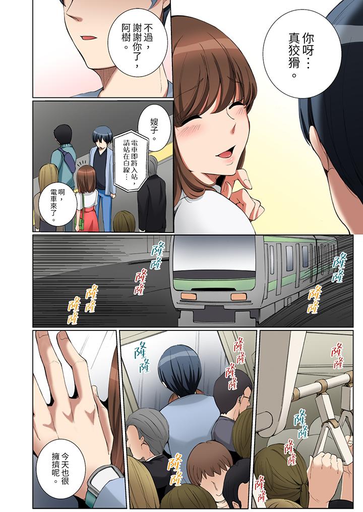 “不要再让我高潮了…”～被不知深浅的小叔子痴汉PLAY[抖漫]韩漫全集-「不要再讓我高潮了…」～被不知深淺的小叔子癡漢PLAY-第3話无删减无遮挡章节图片 