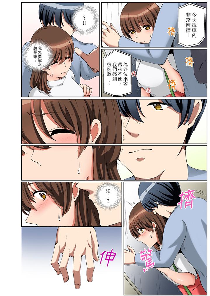 “不要再让我高潮了…”～被不知深浅的小叔子痴汉PLAY[抖漫]韩漫全集-「不要再讓我高潮了…」～被不知深淺的小叔子癡漢PLAY-第3話无删减无遮挡章节图片 