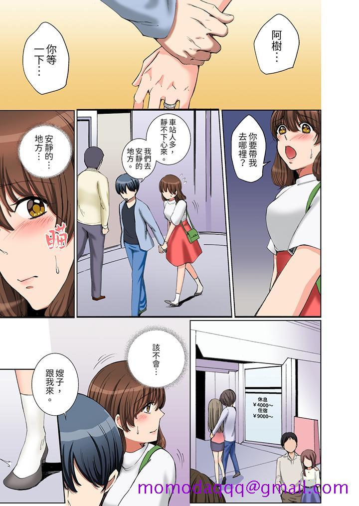 “不要再让我高潮了…”～被不知深浅的小叔子痴汉PLAY[抖漫]韩漫全集-「不要再讓我高潮了…」～被不知深淺的小叔子癡漢PLAY-第4話无删减无遮挡章节图片 