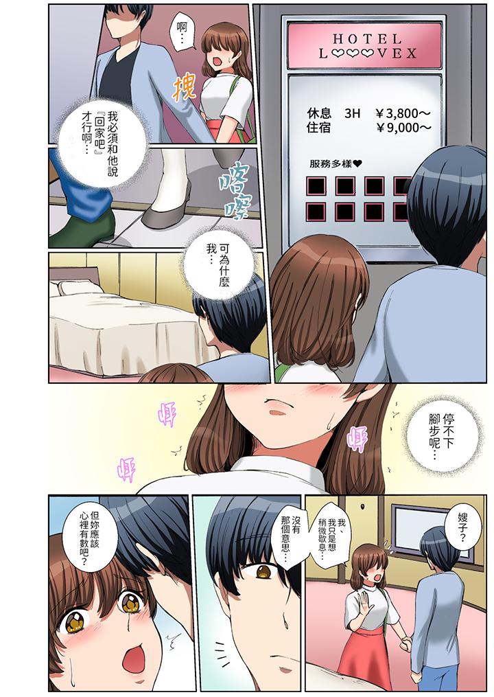 “不要再让我高潮了…”～被不知深浅的小叔子痴汉PLAY[抖漫]韩漫全集-「不要再讓我高潮了…」～被不知深淺的小叔子癡漢PLAY-第4話无删减无遮挡章节图片 