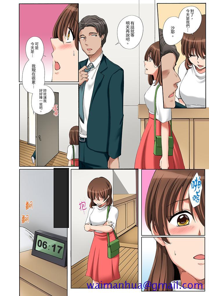 “不要再让我高潮了…”～被不知深浅的小叔子痴汉PLAY[抖漫]韩漫全集-「不要再讓我高潮了…」～被不知深淺的小叔子癡漢PLAY-第5話无删减无遮挡章节图片 