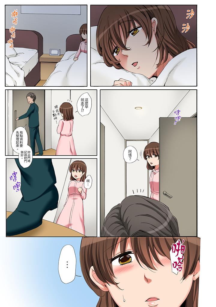 “不要再让我高潮了…”～被不知深浅的小叔子痴汉PLAY[抖漫]韩漫全集-「不要再讓我高潮了…」～被不知深淺的小叔子癡漢PLAY-第5話无删减无遮挡章节图片 