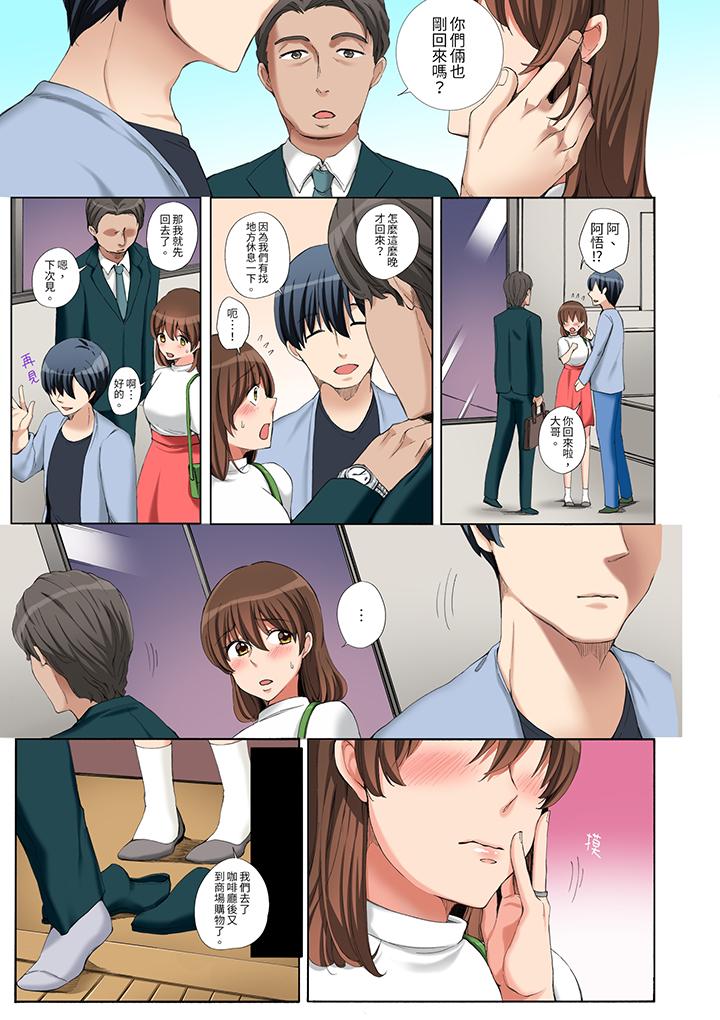 “不要再让我高潮了…”～被不知深浅的小叔子痴汉PLAY[抖漫]韩漫全集-「不要再讓我高潮了…」～被不知深淺的小叔子癡漢PLAY-第5話无删减无遮挡章节图片 