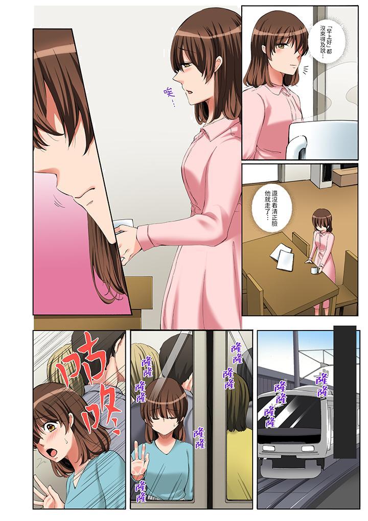 “不要再让我高潮了…”～被不知深浅的小叔子痴汉PLAY[抖漫]韩漫全集-「不要再讓我高潮了…」～被不知深淺的小叔子癡漢PLAY-第5話无删减无遮挡章节图片 
