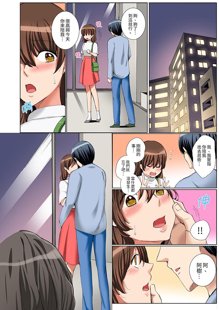 “不要再让我高潮了…”～被不知深浅的小叔子痴汉PLAY[抖漫]韩漫全集-「不要再讓我高潮了…」～被不知深淺的小叔子癡漢PLAY-第5話无删减无遮挡章节图片 