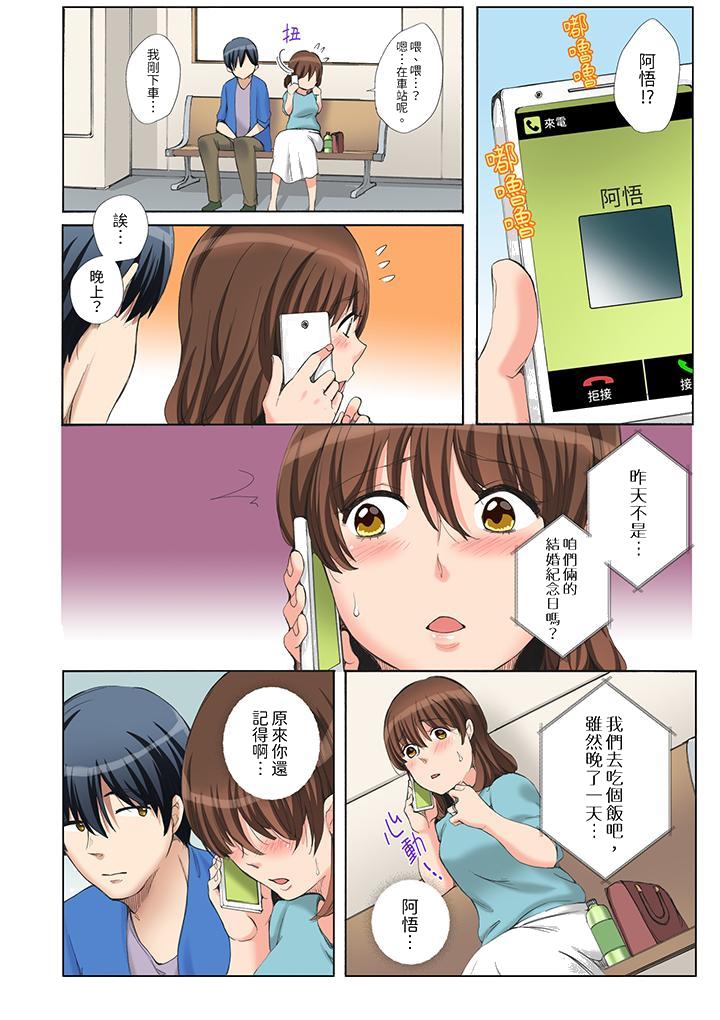 “不要再让我高潮了…”～被不知深浅的小叔子痴汉PLAY[h漫]韩漫全集-「不要再让我高潮了…」～被不知深浅的小叔子癡汉PLAY-第6話无删减无遮挡章节图片 
