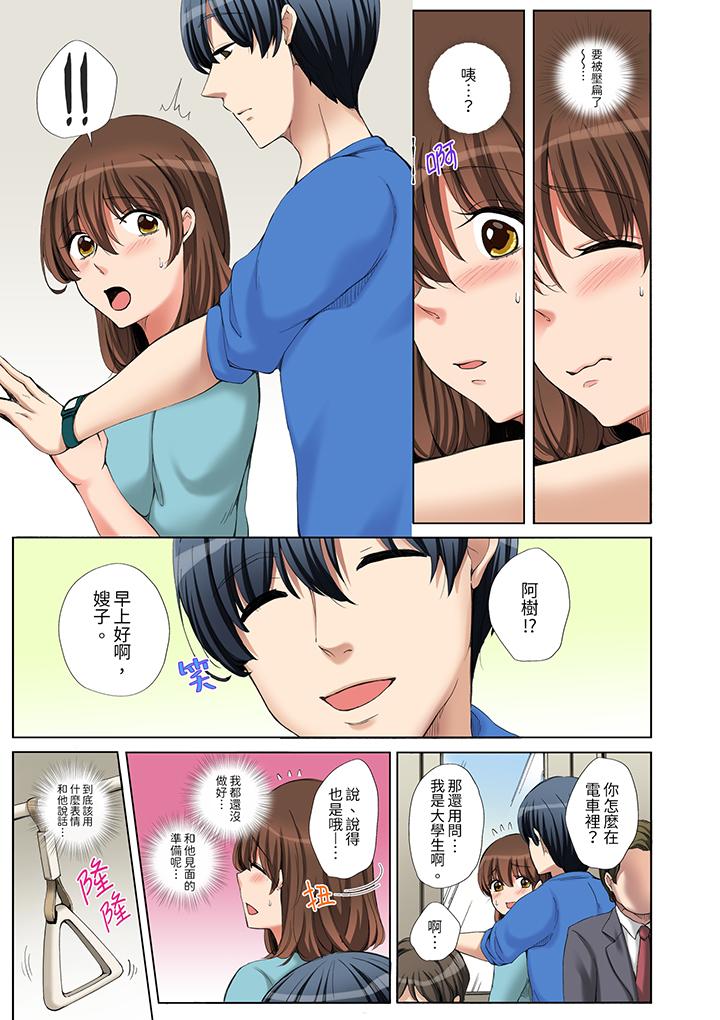 “不要再让我高潮了…”～被不知深浅的小叔子痴汉PLAY[h漫]韩漫全集-「不要再让我高潮了…」～被不知深浅的小叔子癡汉PLAY-第6話无删减无遮挡章节图片 