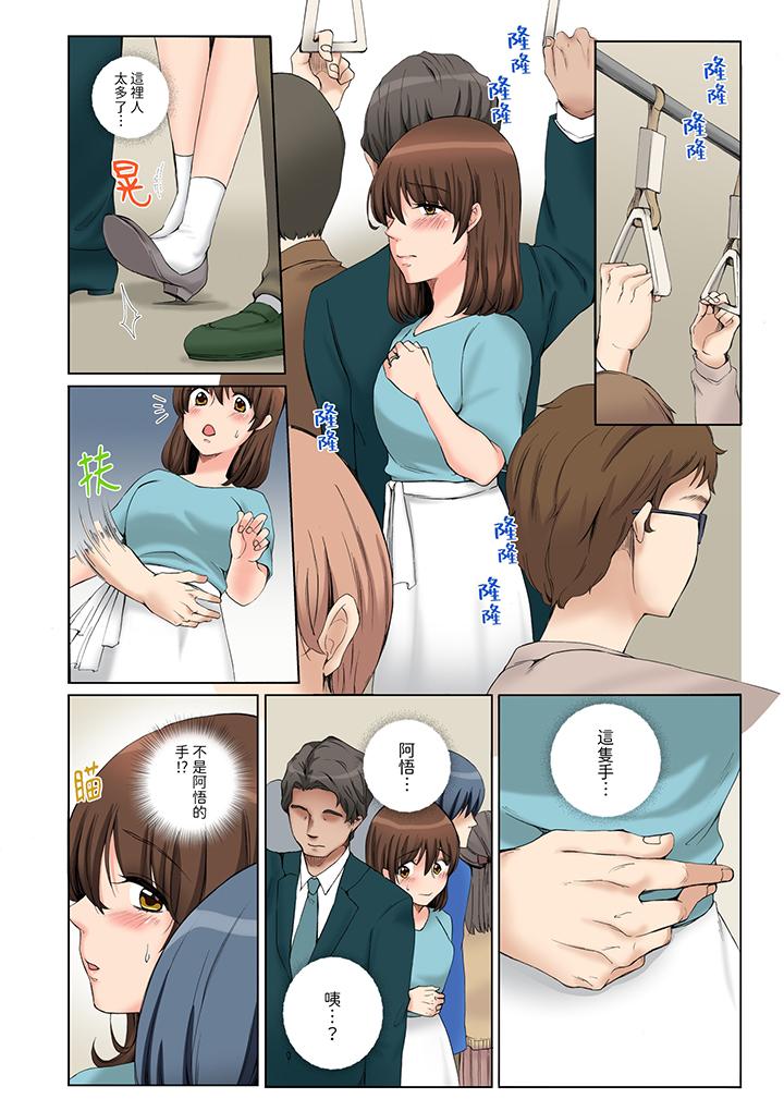 “不要再让我高潮了…”～被不知深浅的小叔子痴汉PLAY[h漫]韩漫全集-「不要再让我高潮了…」～被不知深浅的小叔子癡汉PLAY-第7話无删减无遮挡章节图片 