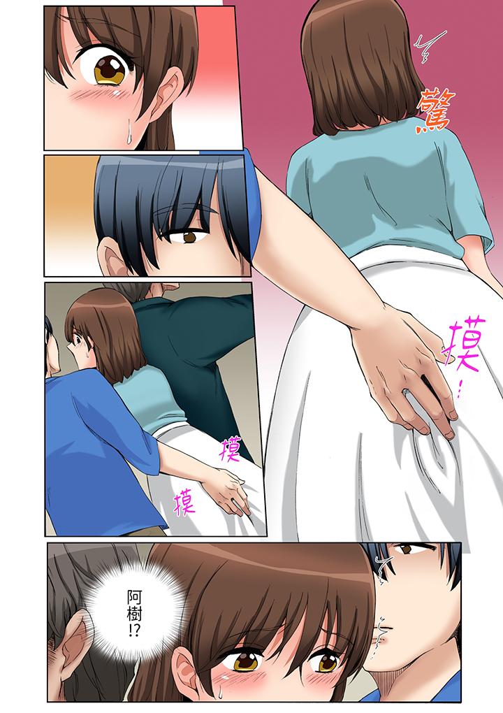 “不要再让我高潮了…”～被不知深浅的小叔子痴汉PLAY[h漫]韩漫全集-「不要再让我高潮了…」～被不知深浅的小叔子癡汉PLAY-第7話无删减无遮挡章节图片 