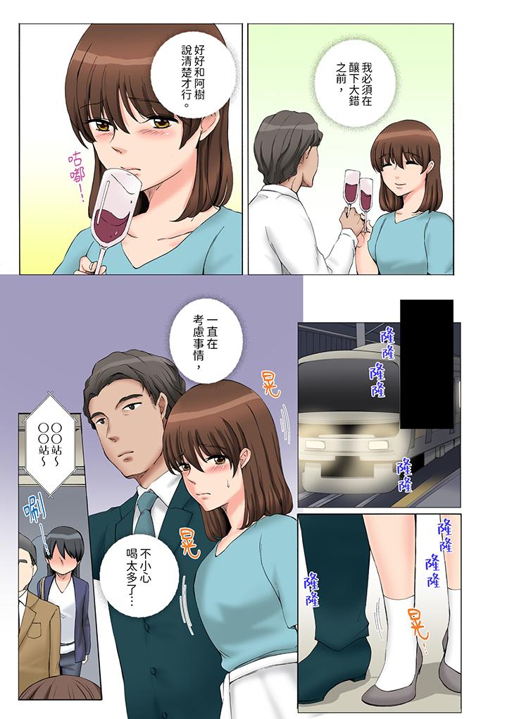 “不要再让我高潮了…”～被不知深浅的小叔子痴汉PLAY[h漫]韩漫全集-「不要再让我高潮了…」～被不知深浅的小叔子癡汉PLAY-第7話无删减无遮挡章节图片 