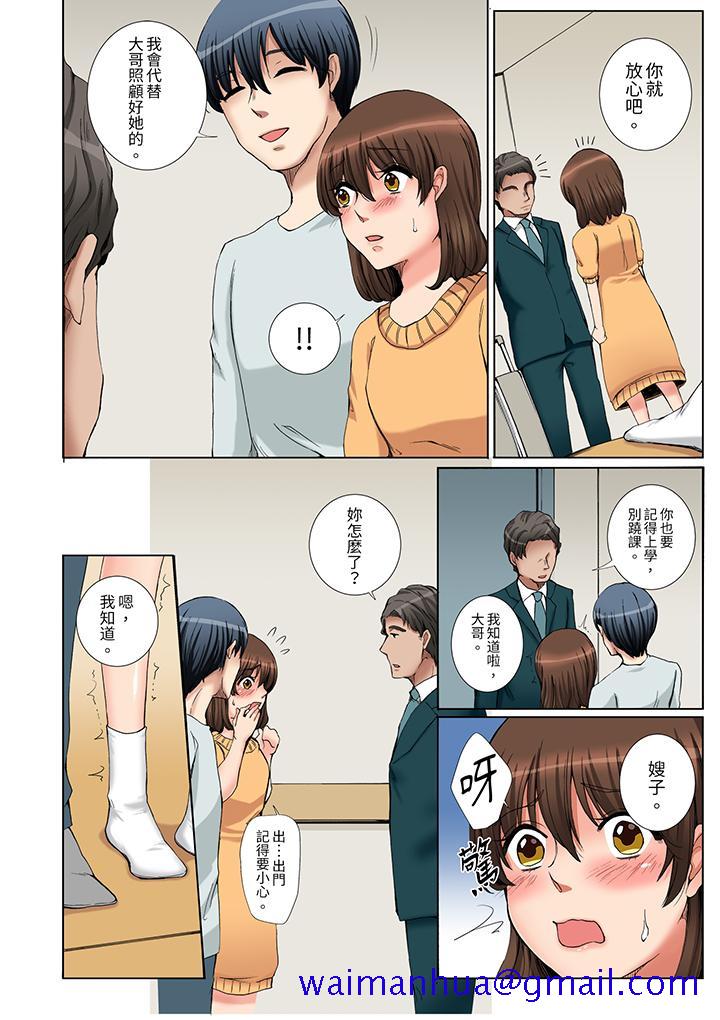 “不要再让我高潮了…”～被不知深浅的小叔子痴汉PLAY[抖漫]韩漫全集-「不要再讓我高潮了…」～被不知深淺的小叔子癡漢PLAY-第8話无删减无遮挡章节图片 