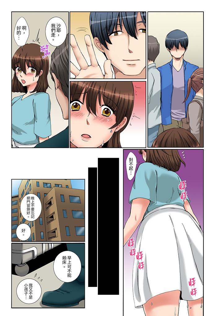 “不要再让我高潮了…”～被不知深浅的小叔子痴汉PLAY[抖漫]韩漫全集-「不要再讓我高潮了…」～被不知深淺的小叔子癡漢PLAY-第8話无删减无遮挡章节图片 