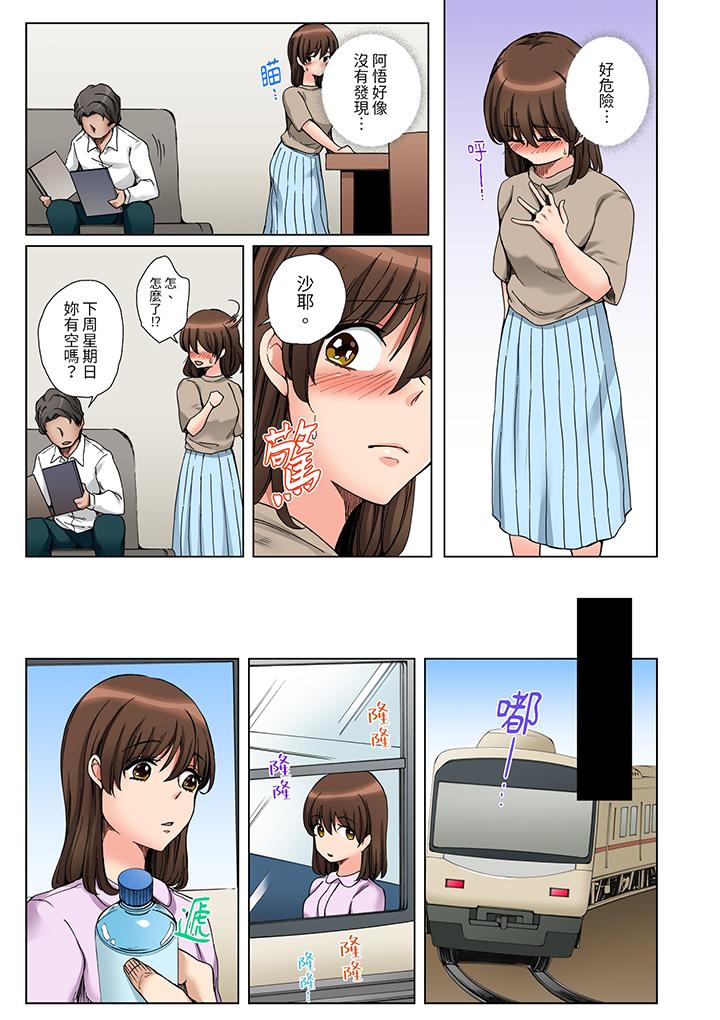 “不要再让我高潮了…”～被不知深浅的小叔子痴汉PLAY[h漫]韩漫全集-「不要再让我高潮了…」～被不知深浅的小叔子癡汉PLAY-第9話无删减无遮挡章节图片 