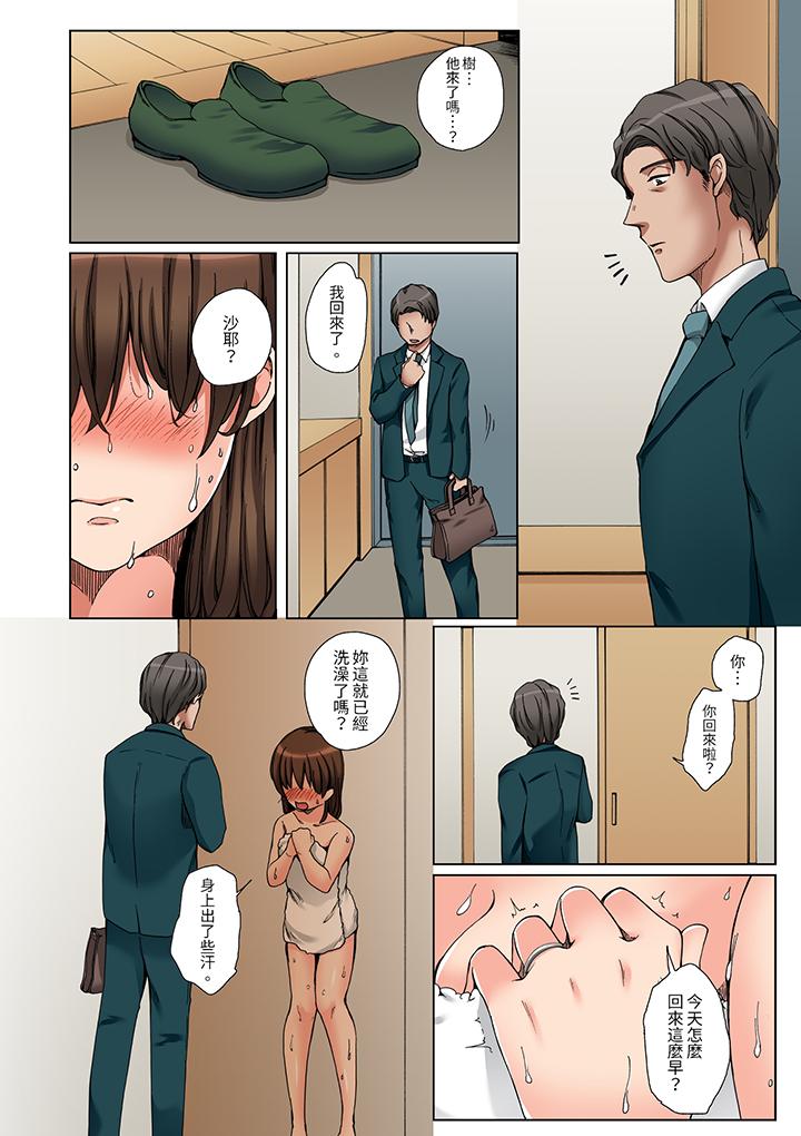 “不要再让我高潮了…”～被不知深浅的小叔子痴汉PLAY[h漫]韩漫全集-「不要再让我高潮了…」～被不知深浅的小叔子癡汉PLAY-第9話无删减无遮挡章节图片 