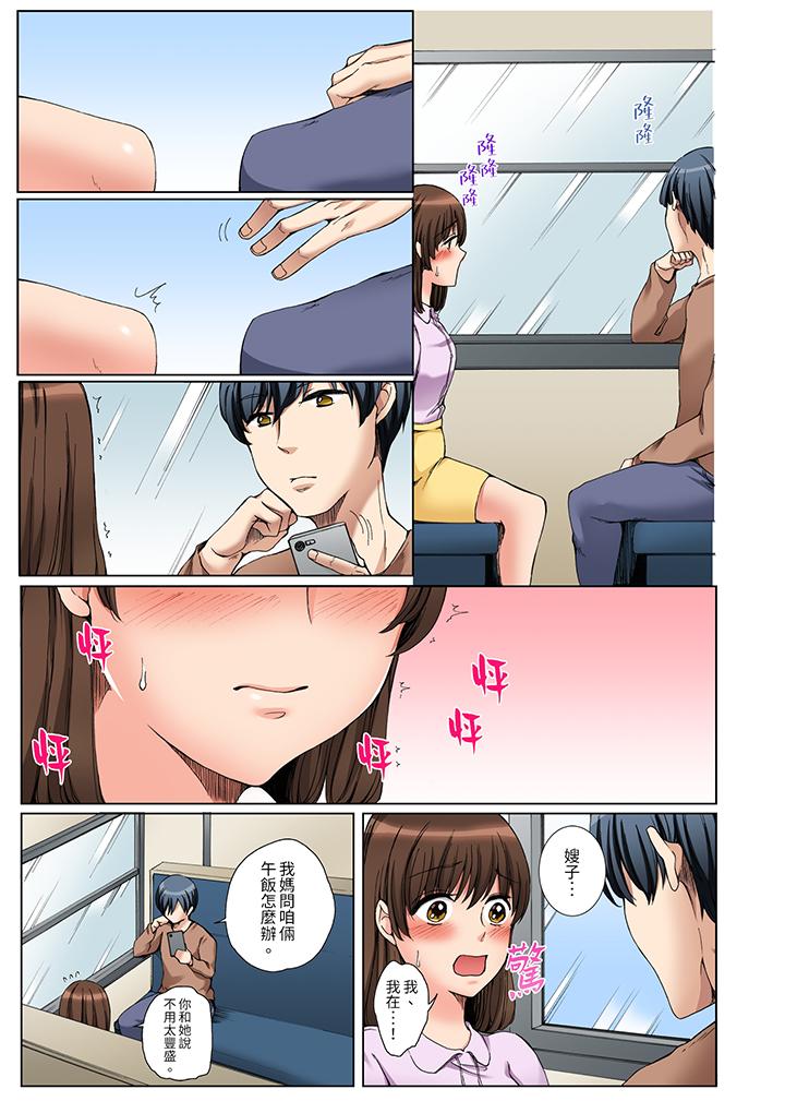 “不要再让我高潮了…”～被不知深浅的小叔子痴汉PLAY[抖漫]韩漫全集-「不要再讓我高潮了…」～被不知深淺的小叔子癡漢PLAY-第10話无删减无遮挡章节图片 