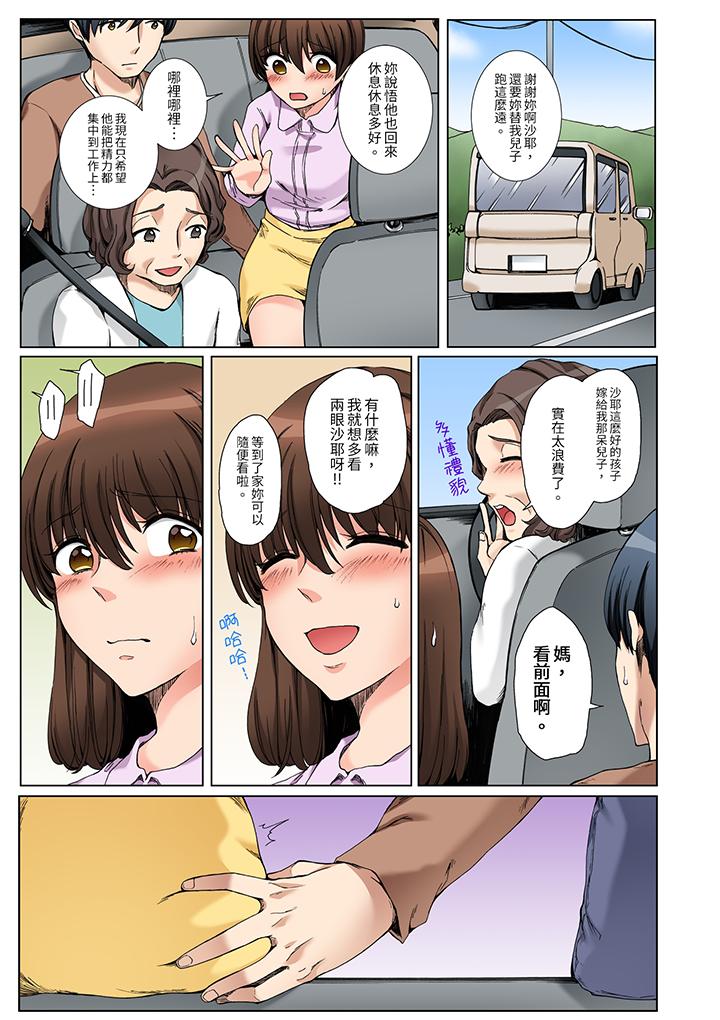 “不要再让我高潮了…”～被不知深浅的小叔子痴汉PLAY[抖漫]韩漫全集-「不要再讓我高潮了…」～被不知深淺的小叔子癡漢PLAY-第11話无删减无遮挡章节图片 