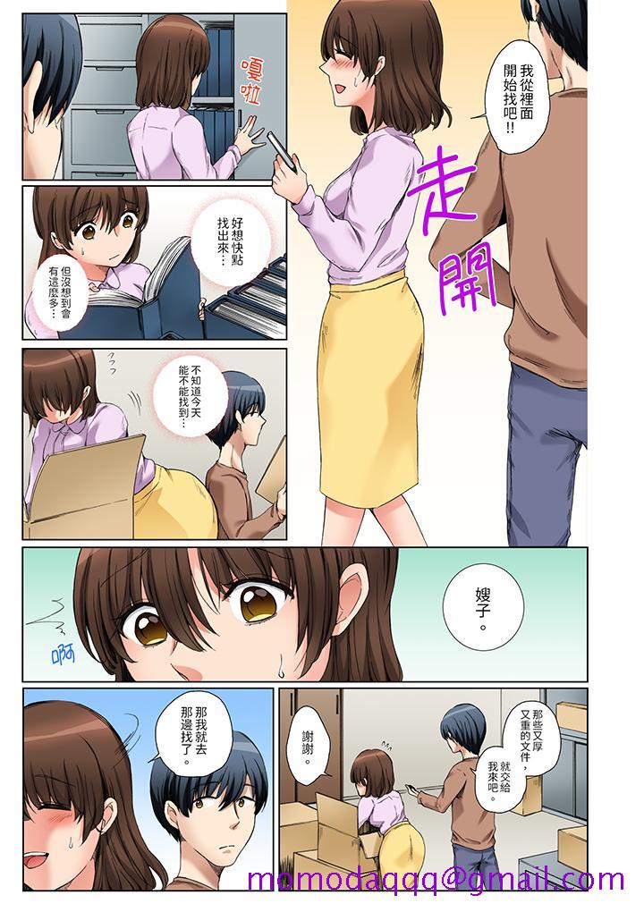 “不要再让我高潮了…”～被不知深浅的小叔子痴汉PLAY[抖漫]韩漫全集-「不要再讓我高潮了…」～被不知深淺的小叔子癡漢PLAY-第11話无删减无遮挡章节图片 