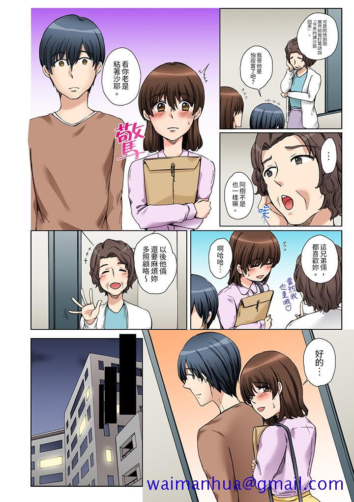“不要再让我高潮了…”～被不知深浅的小叔子痴汉PLAY[抖漫]韩漫全集-「不要再讓我高潮了…」～被不知深淺的小叔子癡漢PLAY-最終話无删减无遮挡章节图片 